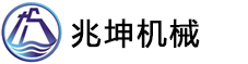 兆坤机械